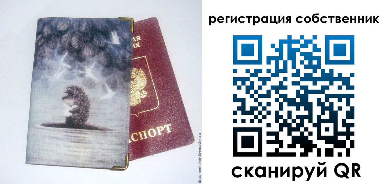 регистрация в Мелеузе