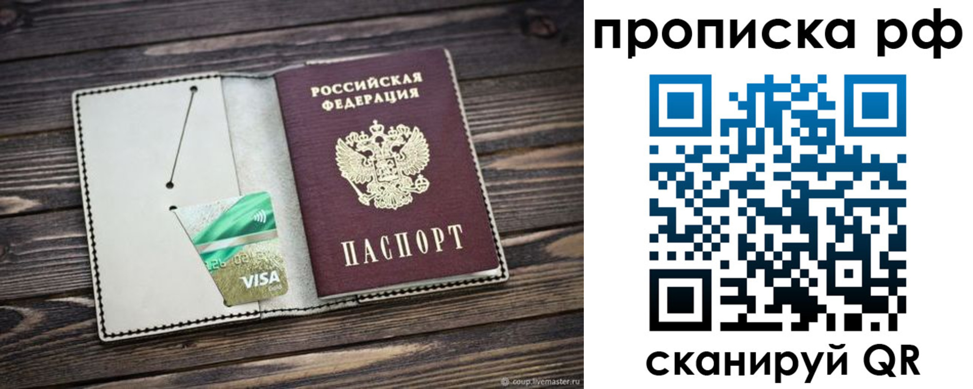 временная регистрация гарантия в Мелеузе