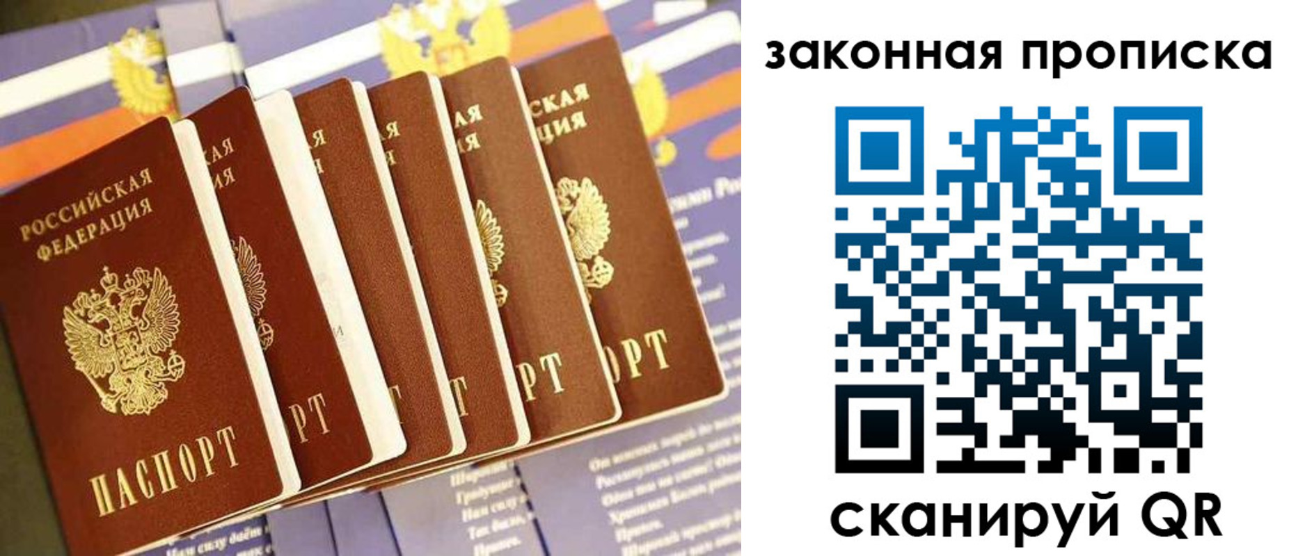 прописка ребенка в Мелеузе