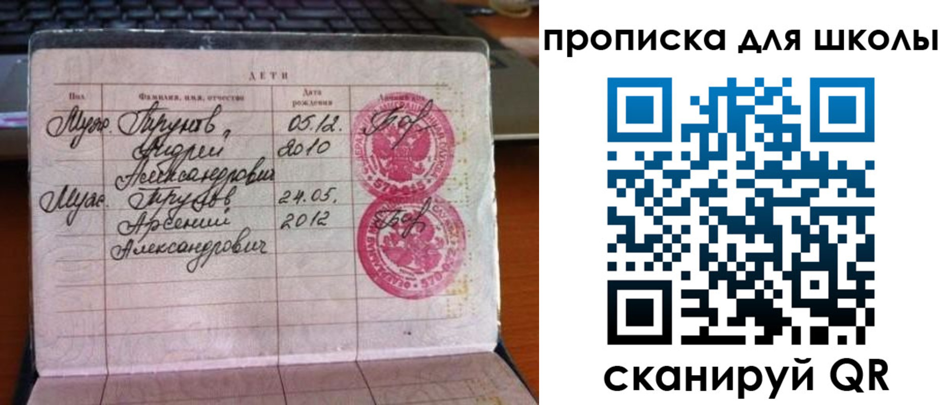 временная регистрация законно в Мелеузе