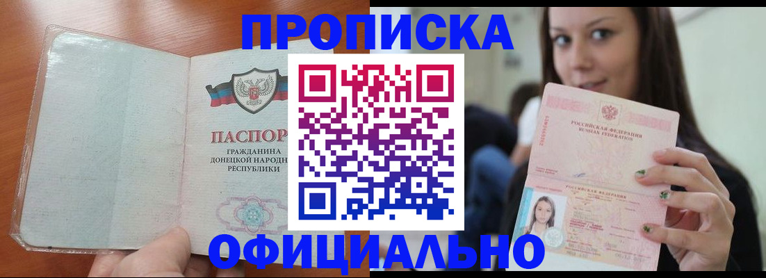 миграционный учет в Мелеузе