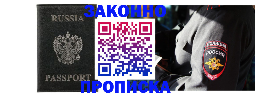 миграционный учет в Мелеузе