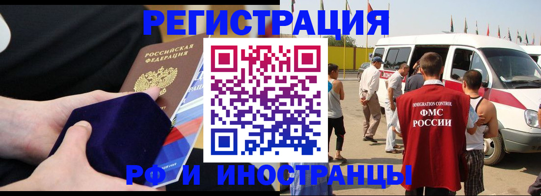 временная регистрация поиск в Мелеузе